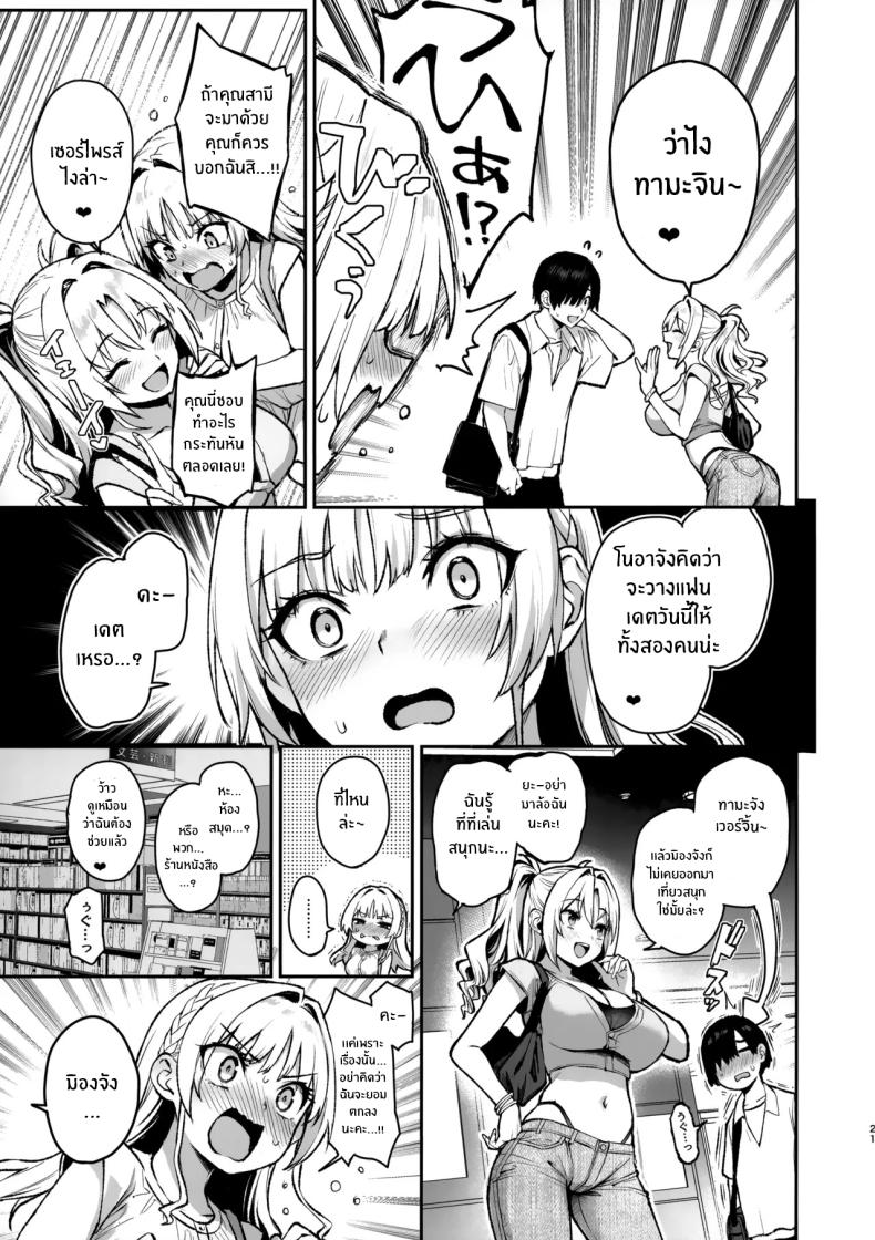 สภาเซ็กส์จัดการความใคร่ 3